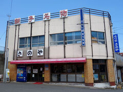 圓福寺のすぐ近くにある（五重塔側）今川焼きのお店だ。