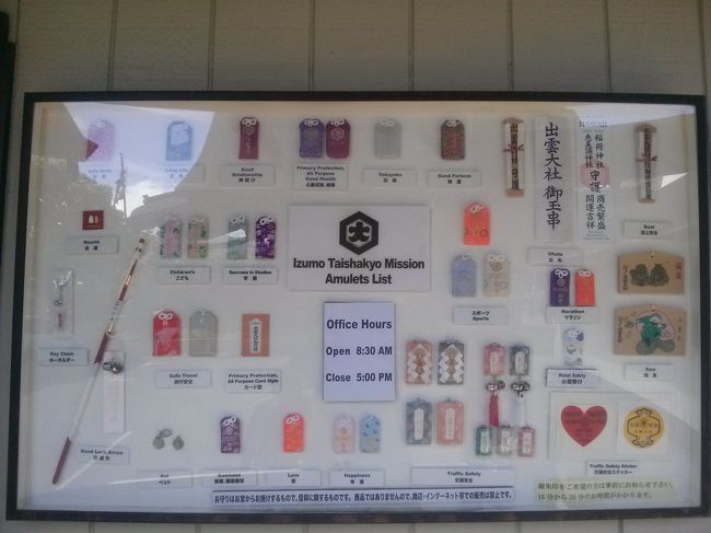 参拝したら、社務所に行きました。<br /><br />欲しかったのは・・・