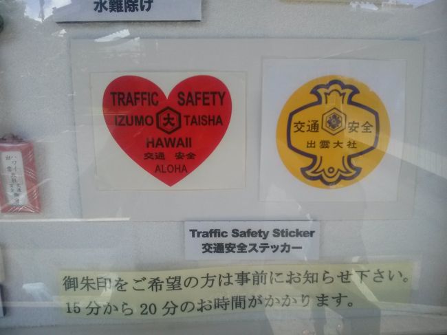 コレコレ(*‘∀‘)<br /><br />交通安全のステッカー。<br />左のハートのほうです。７ドルくらいだったかな？<br /><br /><br />オムツが外れたばかりの３歳・長男、心配なのでここでトイレを借りました。