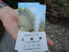 南三陸を後にしてお次は山奥へ
向った先はオニコウベ、鳴子温泉からさらに奥へ入った秘境？

この周辺も2008年岩手・宮城内陸地震で被害を受けた場所。
実際、ナビで案内された道路は未だ通行止め…