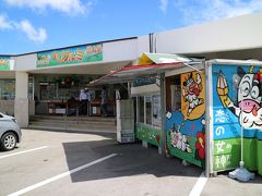 橋の駅　リカリカワルミに寄ってみました。

