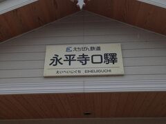 こちらで父母とはお別れ。
ここから一人旅のはじまりです。
ちなみに父母はこの後恐竜博物館に向かうみたいです。