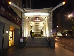夜の美麗島駅 2012/01/31

地上の出口は高松伸さんがが設計されました。