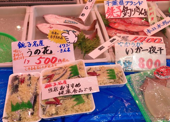 銚子7 7 銚子ポートタワー 展望喫茶 ウオッセ21 海産物を購入 銚子 千葉県 の旅行記 ブログ By マキタン２さん フォートラベル