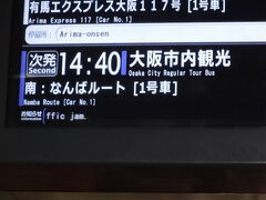 ランチの後、大阪市内観光バスに乗ることにしました。１時間ガイド付きで１５００円です。