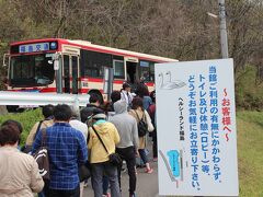 14時00分
『花見山公園』
２０１６年のＪＲ東日本の桜の時期で一気に有名になった場所が本日の３か所目となりました。

ＨＰから指定の河川敷駐車場に車を停めて、そこからシャトルバスで向かいます。

環境整備料とバス往復乗車料金込みで５００円徴収されます