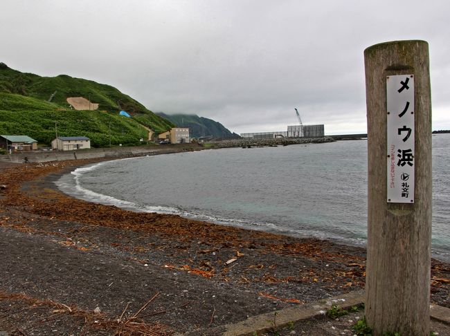 黄昏ネコが行く 最北限のgeo World 歩く礼文 登る利尻 2 桃岩 瑪瑙 メノウ 海岸 トレック 礼文島 北海道 の旅行記 ブログ By ウェンディさん フォートラベル