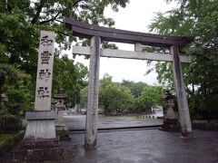 時間があったので、和霊神社へ