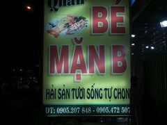 1日目の夕食は、ホテルのほぼ隣にある「Quan BE MAN B」へ。
こちらは「Quan BE MAN」の2号店っぽい。