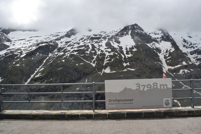 オーストリアの最高峰のグロースグロックナ（3797m)が見えるそうですが、雲がかかり見えませんでした。この上にあるのですね。<br />しかし、ここまで晴れていれば、文句は言えません。