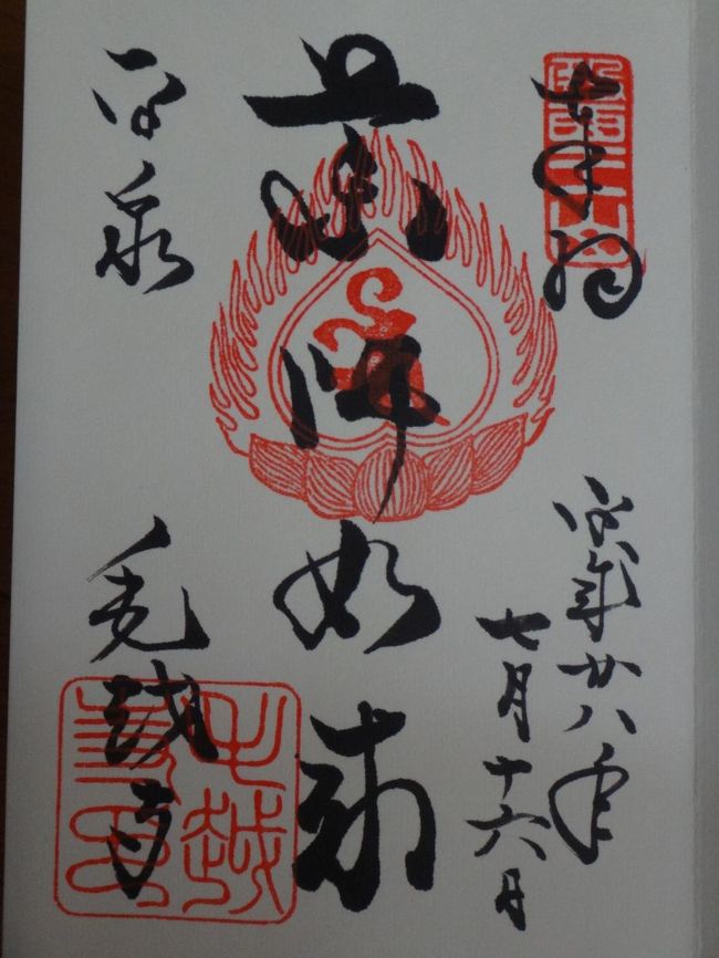 会社帰りに一関へ 今日は平泉の中尊寺ハス 特別拝観一字金輪佛頂尊 達谷窟 厳美渓 一ノ関博物館 森林浴に行く その2 2 平泉 岩手県 の旅行記 ブログ By 風なりさん フォートラベル