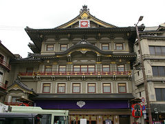 京都四條 南座 (阿国歌舞伎発祥の地)