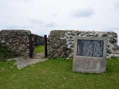 〔 グテイクチデイ 〕

「東牧場」の中の高台には、1644年に時の琉球政府が置いた「グテイクチデイ」と呼ばれる遠見番所の跡があります。
といっても、現在は当時の石垣が残されているのみですが。