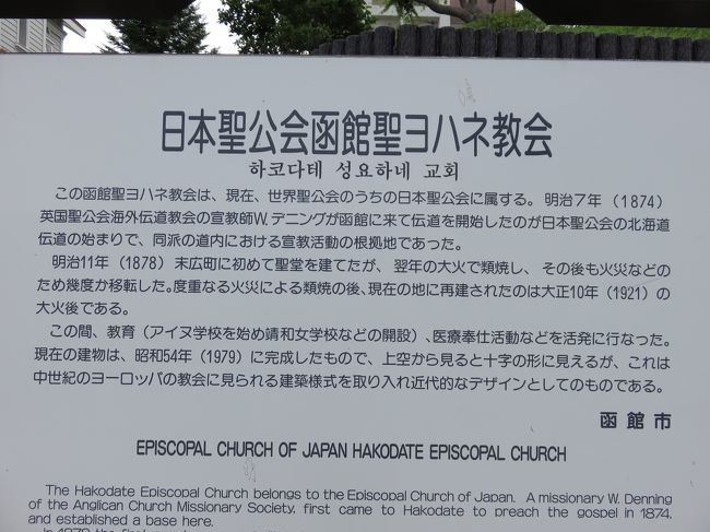 函館旅行記 元町教会群 函館夜景 函館 北海道 の旅行記 ブログ By Kao さん フォートラベル