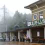 大阪・高野山一人旅