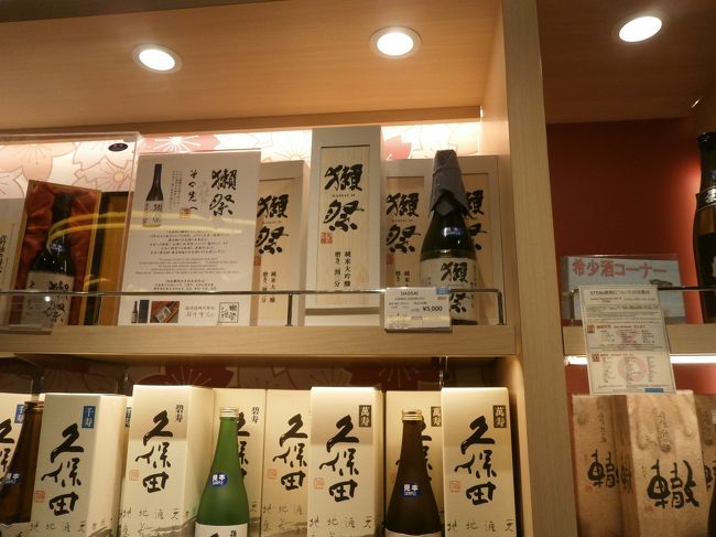 空港内<br /><br />何と獺祭が売ってました。<br /><br />買いたいけど行きではバックが重くなるのでやめました。<br /><br />でも「欲しい」です。<br /><br />