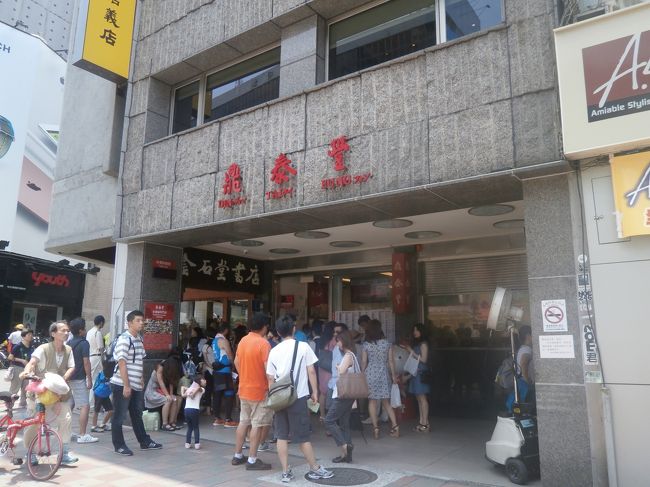 小籠包の有名店<br /><br />混むと思って早く来ましたが１０：３０でも行列<br /><br />１５分マチです。