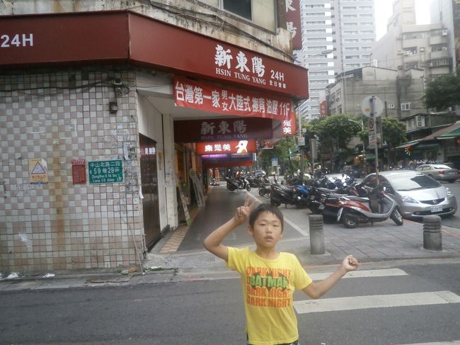 こんな早く新東陽でお土産を購入<br /><br />パイナップルケーキ２箱<br /><br />大ばあばの眼鏡ケース