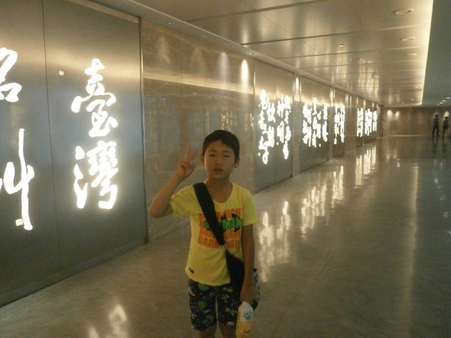 出国審査で係官にチビ「お名前は」と聞かれてました<br /><br />小学生で犯罪者ってまずいないでしょうから<br />子供は指紋認証要らないんですね