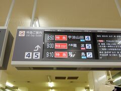 近鉄に乗って大阪に向かいます。
朝９時発の電車です。

