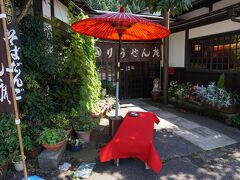 永平寺から少しおりたところにある、「古跡館りうぜん」お蕎麦屋さん。

雰囲気が良く、芸能人も多く訪れるのか、色紙がたくさん飾ってある。

