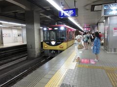 「日曜なのに通勤かよ！」

というくらい早い午前８時すぎ
天満橋駅から京阪特急で京都方面へ
