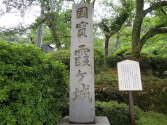 その後丸岡城へ
この碑を見ると国宝に間違えそうだが今のところ重要文化財とのこと