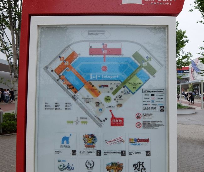 大阪で社員旅行 16 ニフレルに触れる 吹田 万博公園 大阪 の旅行記 ブログ By Akiraさん フォートラベル 大阪で社員旅行 16 ニフレルに触れる 吹田 万博公園 大阪 の旅行記 ブログ By Akiraさん フォートラベル