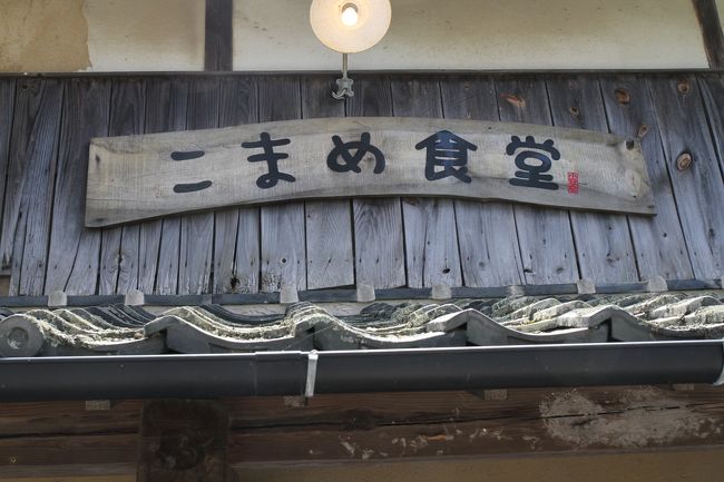 こまめ島です。 2016夏の瀬戸内 アートをめぐる島旅1 小豆島』小豆島(香川県