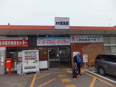 終点の肥前鹿島駅に到着。ここで後続列車に乗り換えるため待ちあわせ。時間があるので駅の外へ。