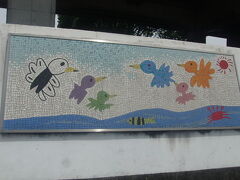 野跡駅傍の外壁沿いにはこんな壁画も並んでいました。