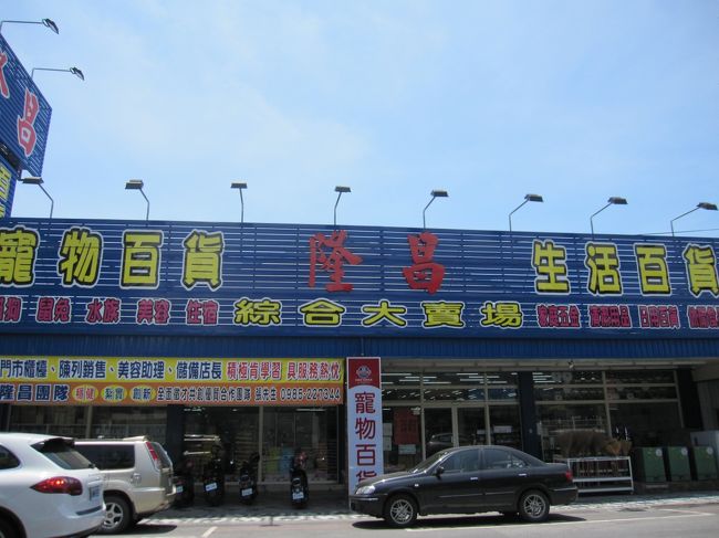 その後、スーパーへ行ってみたけど、やっぱりあまり無かった…。<br />パックの烏龍茶を買ったけど、この後行ったスーパーの方が安かった。