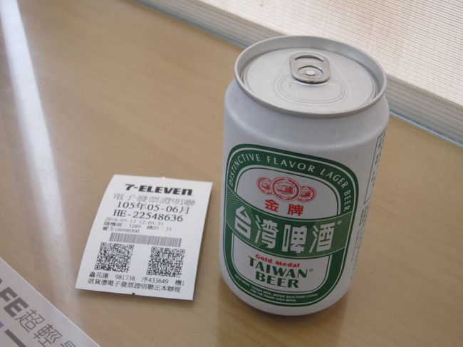 暑いのでセブンイレブンでビールを。<br />台湾のコンビニはイートインスペースがあるのでいいですね。<br />35元、安いっ。買って帰りたいけど、船には持ち込めないことになっているので…。<br /><br />夫はこの後、酔いがまわっていたそうです。私がちょっとしか飲まないからね…。