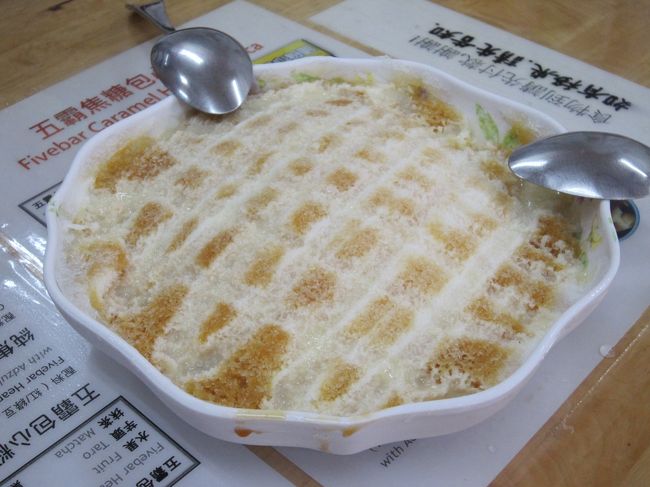 その後、五霸包心粉圓焦糖剉冰というスイーツを食べに行きました。<br />かき氷、芋圓とかタピオカとかが入っていて、美味しいと評判だったんだけど…<br />九分の芋圓の方が美味しかった…。かき氷も、雪花氷の方が美味しかったし、期待していたのとはちょっと違った…。<br />前日のマンゴーかき氷のインパクトが強すぎたのか…。<br /><br />