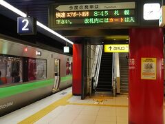 新千歳空港に到着。すっきりとした青空が・・・。今日はこのまま帯広に向かう計画だが曇予報の帯広に向かうか、ここから約45km離れた札幌でラベンダー鑑賞などをするかすこし迷っているところ。