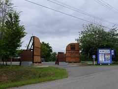 真鍋庭園から約7km。十勝ヒルズに到着。途中こまめに看板が出ていたので迷わず来られたが、自力では方向感覚を見失い訪問できなかっただろう。