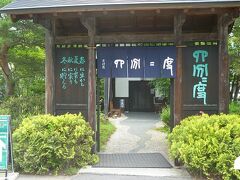 ちょうどお昼時、ガーデンのスロウなフードで昼食とする。和食好きなので和食処四分分度に入ることに。