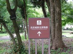 長浜城へ
閉館後なので外観だけを見に