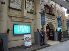 海洋堂のミュージアムはちらっとショップだけ覗きに行った 