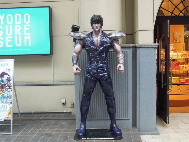 けんしろうがお出迎え