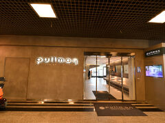 ブリュッセルのホテルはこちら Pullman Brussels Centre Midiです．