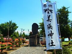 続いて、富良野へ向かう途中に通りがかった美瑛神社へ。

こちらもパワースポットとして有名なのね。

初めまして。