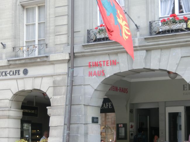 アインシュタインの家。