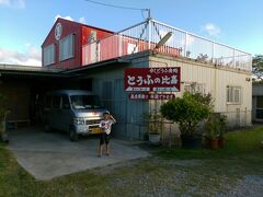 おはようございます。早起きしてとうふの比嘉に来ました〜。