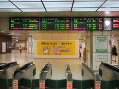 朝、6時過ぎに家を出て札幌駅へ。
地下鉄も始発レベルなのでほとんど人がない。