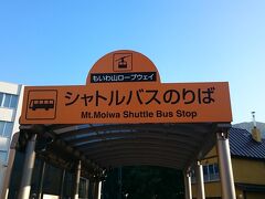 さて、お次は市電に乗ってもいわ山ロープウェイを目指します。