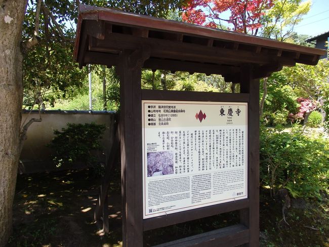 東慶寺看板
