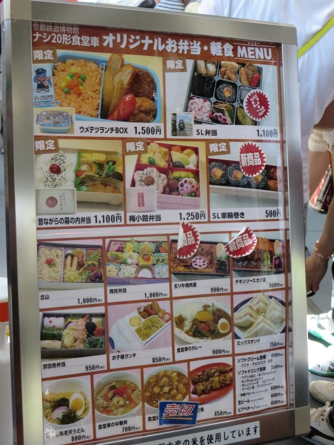 憧れの京都鉄道博物館でオフ会だ うめてつ君のお弁当箱ゲットヽ O 丿 京都駅周辺 京都 の旅行記 ブログ By ガブリエラさん フォートラベル 憧れの京都鉄道博物館でオフ会だ うめてつ君のお弁当箱ゲットヽ O 丿 京都駅周辺 京都 の旅行記 ブログ By ガブリエラさん フォートラベル