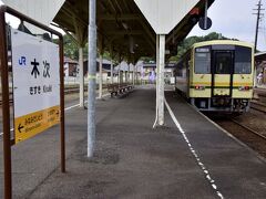 宍道駅を出発してからおよそ30分、JR木次線のローカル列車は木次駅に到着です