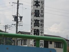 途中、JRでの最高積雪地点である森宮野原で小休憩も挟んで、いよいよ長野県に別れを告げます。